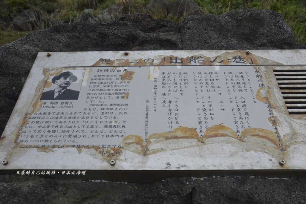 歌謠作詞家「時雨音羽」《出船之港》歌詞