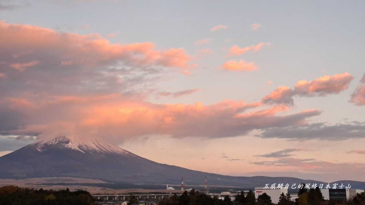 「御殿場高原時之栖」一早晨光百變「富士山」