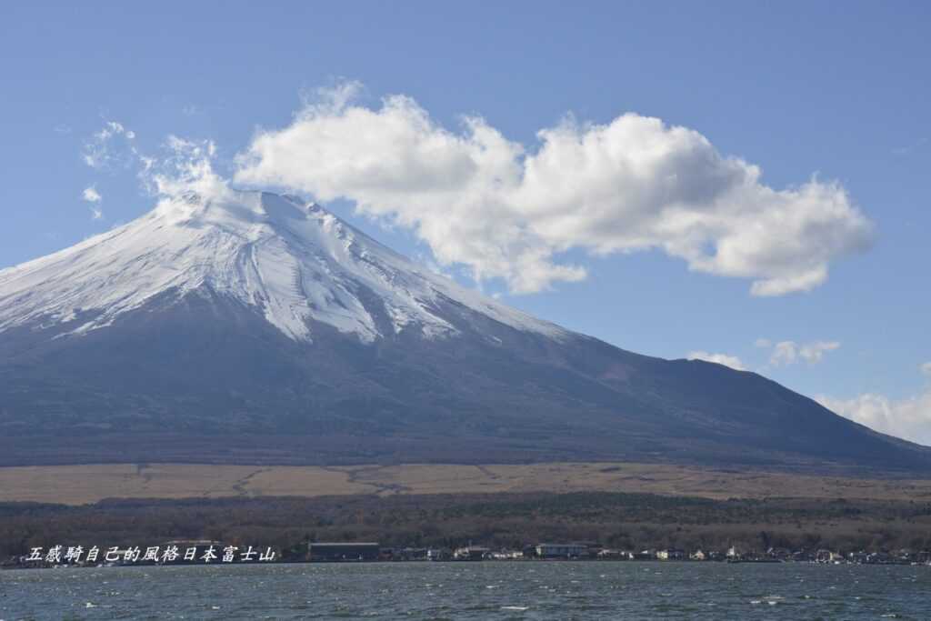 山中湖裊裊雲層中「富士山」