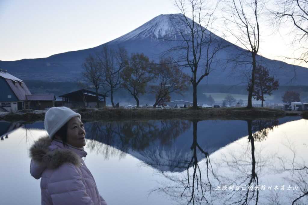 「雅芳」與富士山朝霧高原心湖