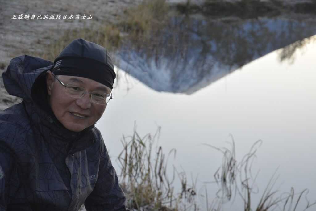 「孟桂」臨別富士山靜湖心靜